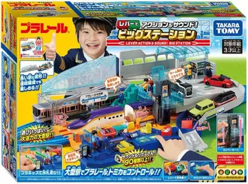 프라레일 빅 스테이션