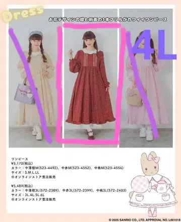 4L 프릴 옷깃 도트 무늬 롱 원피스 빨간색