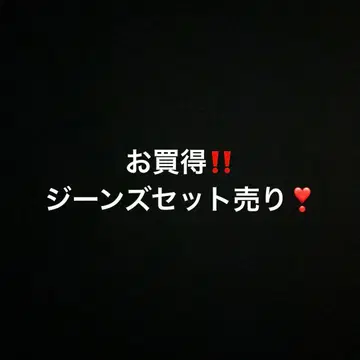 알뜰 세트 판매 데미지 가공 데님 2세트 허리 28