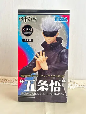 주술회전 고죠 사토루 프리미엄 피규어