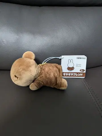 스야스야 프렌드 보리스 카카오 블루 cacao