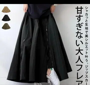 안티카 지퍼 플레어 스커트