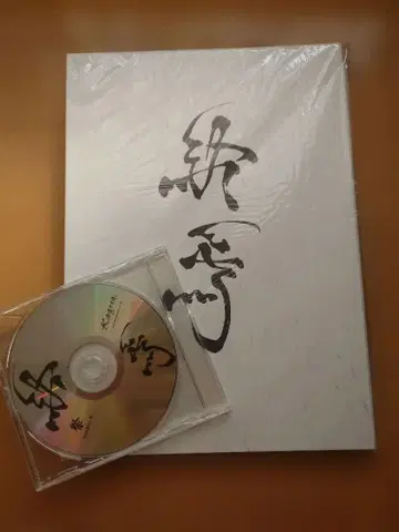 Kagrra, 종언 팜플렛+DVD+트레이딩 카드 3장