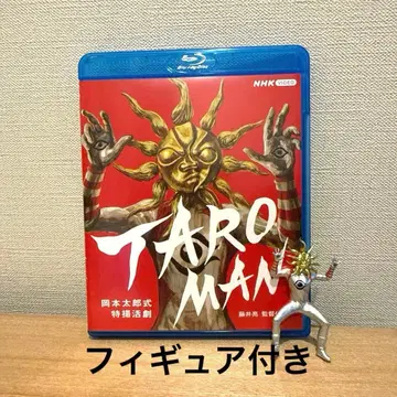 오카모토 타로식 특촬 활극 TAROMAN 타로맨 Blu-ray