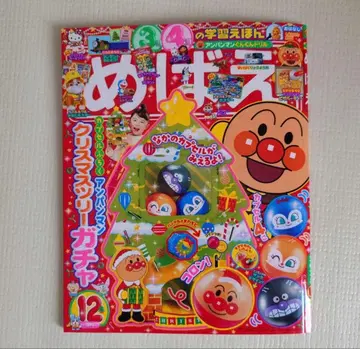 메바에 12월호 미개봉 새상품