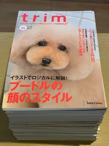 trim 잡지 33권 세트