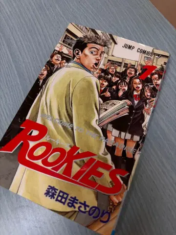 Rookies 전 23권 모리타 마사노리