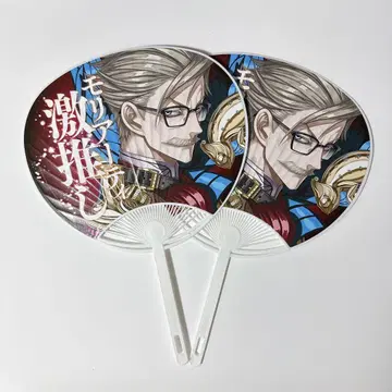 FGO 최애 부채 홈즈 모리아티 2개