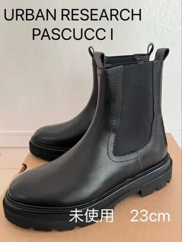 URBAN RESEARCH PASCUCC I 사이드 고어 부츠 23cm