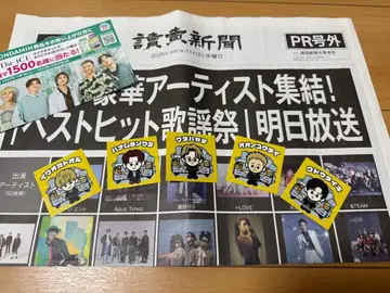 Da-iCE EntranCE 스티커 모민 베스트 히트 가요제호외