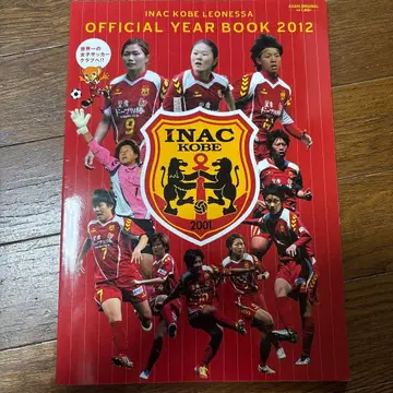 INAC KOBE LEONESSA 공식 연감 2012