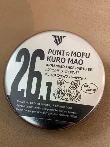 hyena 메가미 디바이스 푸니모후 블랙 마오 페이스 부품