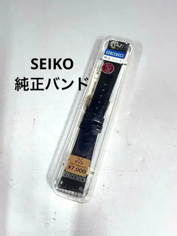 E581 SEIKO 정품 밴딩 SEIKO 시계 벨트 시계 벨트 악어