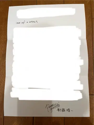 덤 포함 포르노그라피티 하루이치 군 결혼 보고