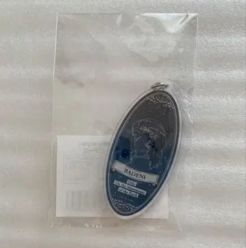 치. 지구의 운동에 대하여 특별전 아크릴 키링 바데니