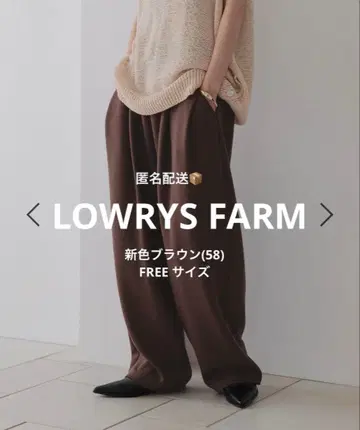 [ 즉시 구매 가능 ] 로리즈팜 컷 이지 코쿤 팬츠 브라운 ( 58 )