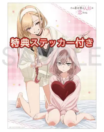 그 비스크 돌은 사랑을 한다 클리어 포스터 B2 사이즈 특전 스티커 포함