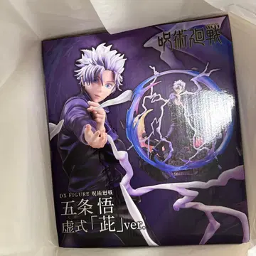 주술회전 고죠 사토루 허식 [자] DX FIGURE 미개봉 새상품