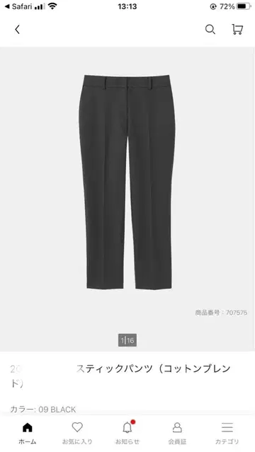 PLST 스틱 팬츠 코튼 블렌드