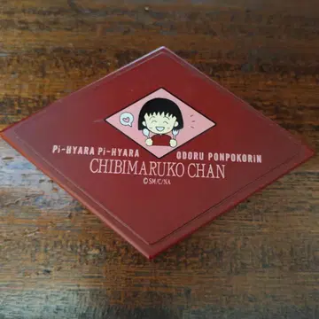 마루코는 아홉살 덮개 달린 수납 박스