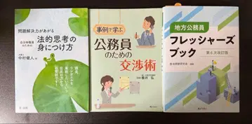 공무원 스킬 3권 세트 / 법적 사고 협의술 신입