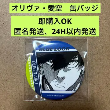 블루 록 올리바 아이쿠 캔뱃지