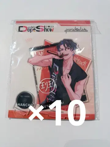 파라라이 중국 dope show 아크릴 스탠드 우토