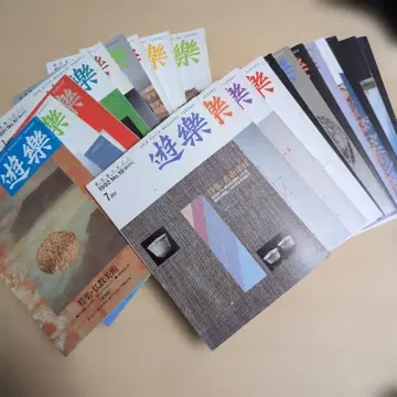 유라쿠(Yu-raku) 신 골동품 매거진 22권 세트