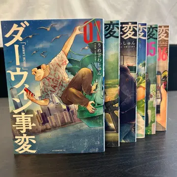 다윈 사변 전 6권 세트