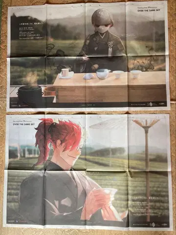 사가신문 OVER THE SAME SKY [ FGO ]