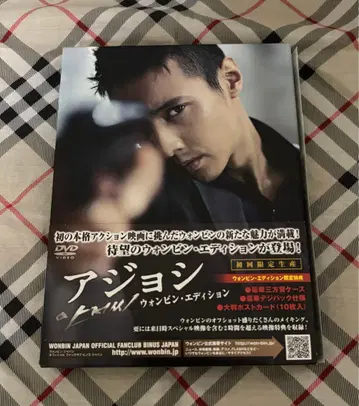 아저씨 최초 한정 생산 원빈 에디션