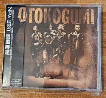 오토코토구미 NEW BEST 앨범 CD