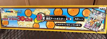 제일복권 드래곤볼 30th 걸이식 아트 포스터