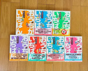 오우치가 이치방 1-7권 아키즈키 리스 묶음 판매