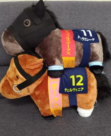 서러브레드 컬렉션 복슬복슬 BIG 봉제 인형 두라에레데 체르비니아