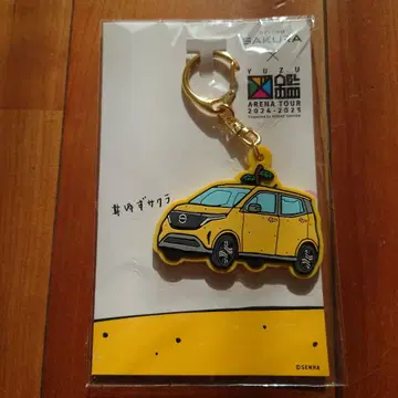 새상품! 유즈 사쿠라 키링 YUZU ARENA TOUR 2024-2025