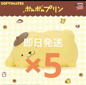 SOFVIMATES 산리오 폼폼푸딩 최신 프라이스 5세트