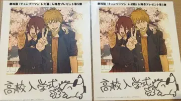 체인소 맨 영화 입장객 특전 2장 세트