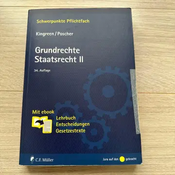 기본권 국가법 II 34판