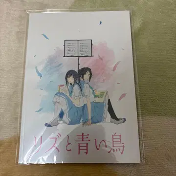 리즈와 파랑새 영화 공식 팜플렛