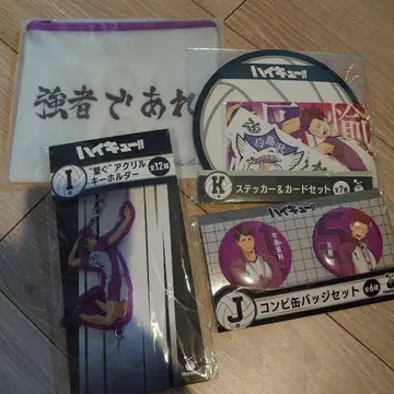 하이큐!! 해피 복권 시라토리자와 고등학교