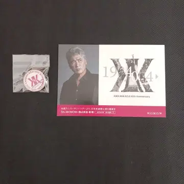 킷카와 코지 라이브 굿즈 배치 엽서 2/8 일본 무도관