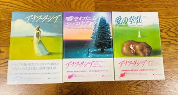 아나스타시아 1, 2, 3권