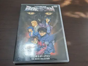 초음전사 보그맨 DVD THE MOVIE COLLECTION 중고