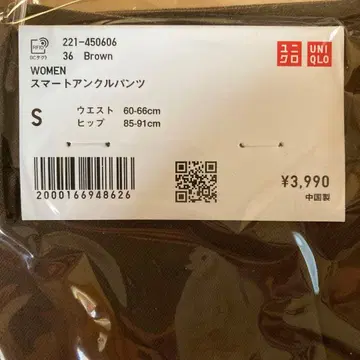 UNIQLO 스마트 앵클 팬츠 S 브라운