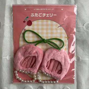 이츠누이 오키가에 시리즈 쌍둥이 체리