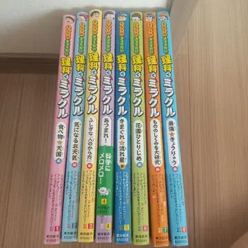 이과에서 미라클 1-8권 세트