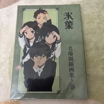 빙과 선화집 상권