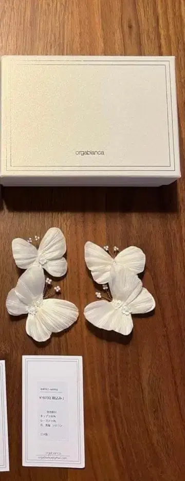 올가 블랑카 카프리 나비 귀걸이