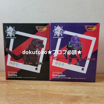 데포름플러스 2종 세트 에반게리온 초호기 고질라 특촬물